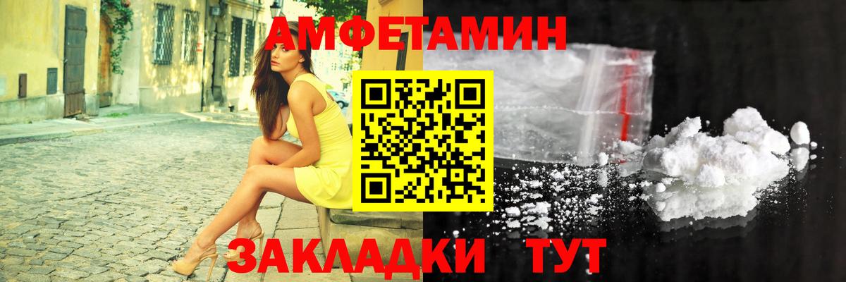 Amphetamine  Вход с VPN  АМФЕТАМИН  АМФЕТАМИН VHQ  Корсаков 