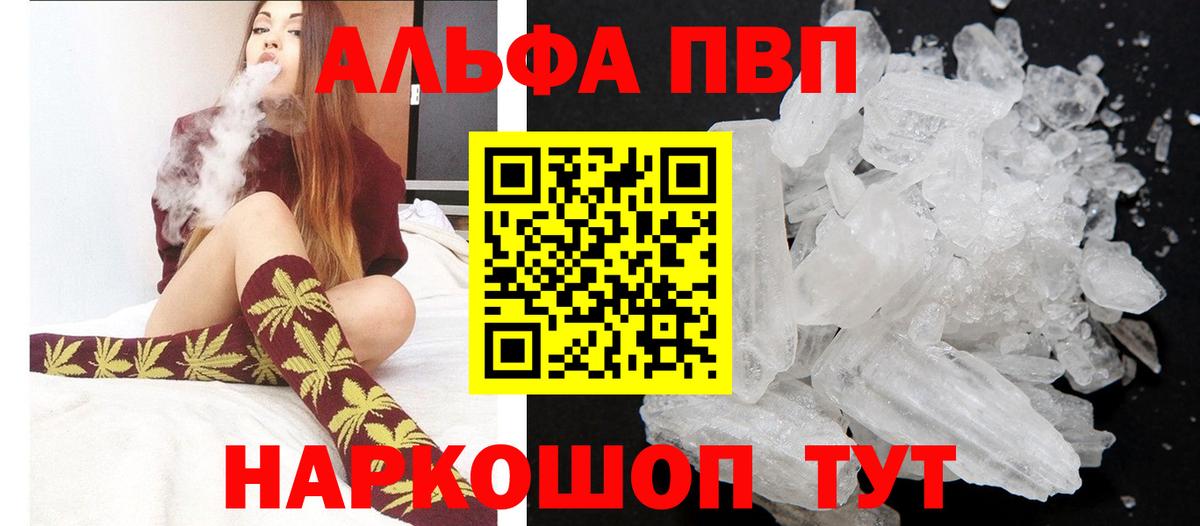 Корсаков  A PVP VHQ  Вход с VPN  Альфа ПВП VHQ 