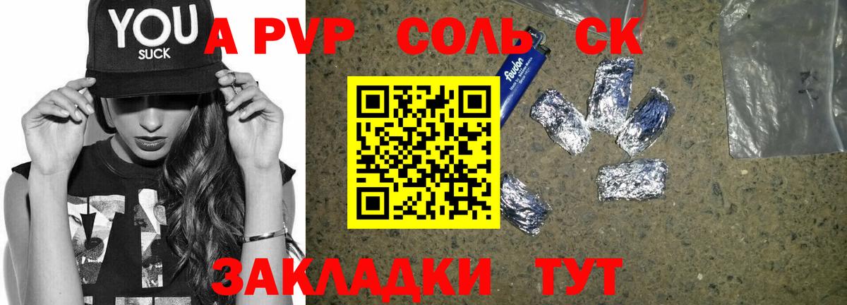 A PVP СК КРИС Корсаков