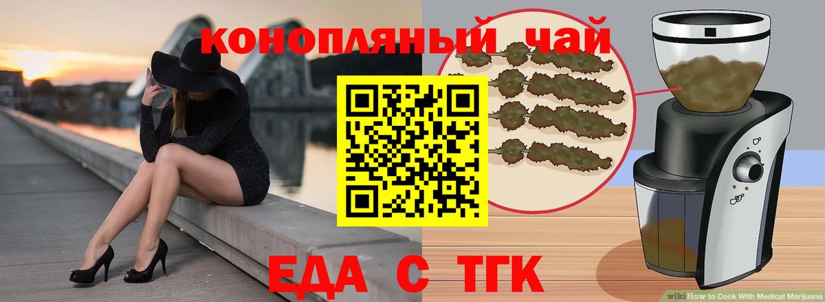 Корсаков  Печенье с ТГК марихуана  Вход с VPN 
