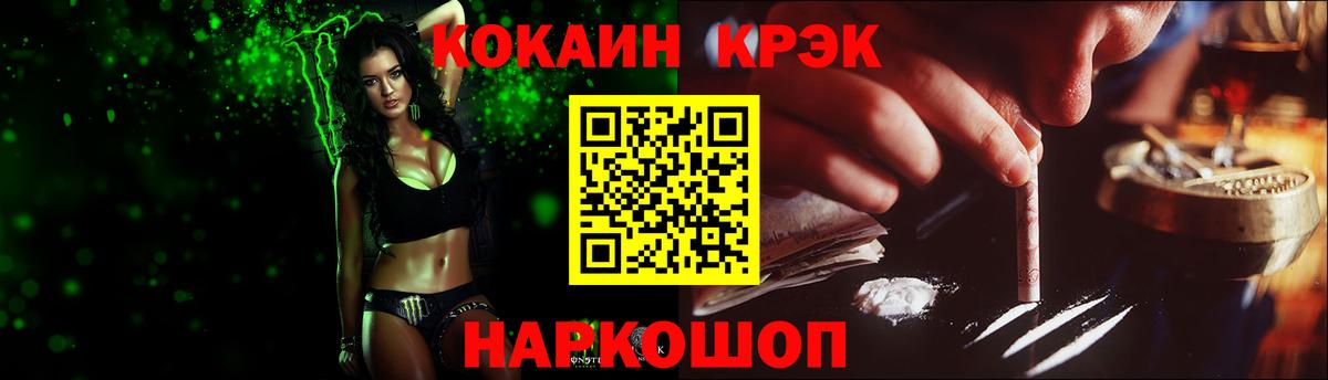 Кокаин Перу  Вход с VPN  Кокаин  Корсаков 