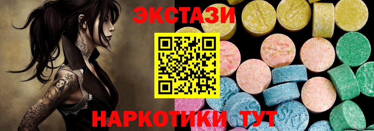 Экстази  Вход с VPN  Ecstasy louis Vuitton  Корсаков  ЭКСТАЗИ MDMA 