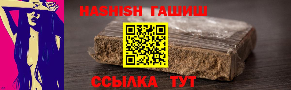 Корсаков  ГАШ Premium  ГАШ хэш  Вход с VPN 
