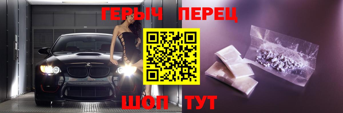 Героин герыч  Вход с VPN  Корсаков 