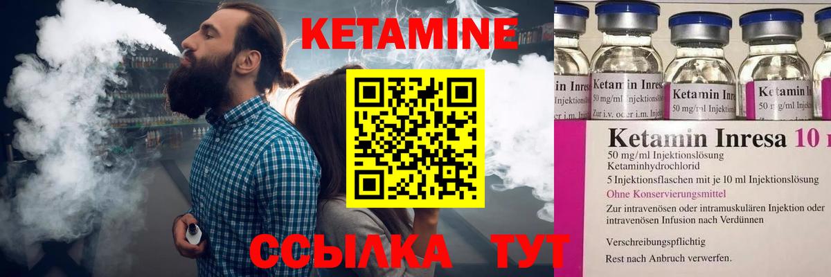 Корсаков  Кетамин VHQ  КЕТАМИН ketamine  Вход с VPN 