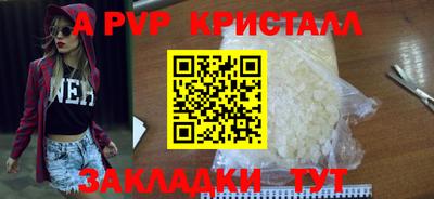 ALPHA PVP Бузулук