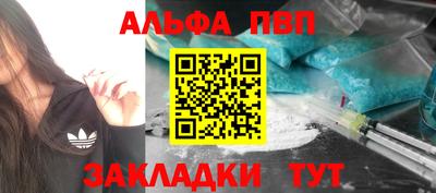 ALPHA PVP Бузулук