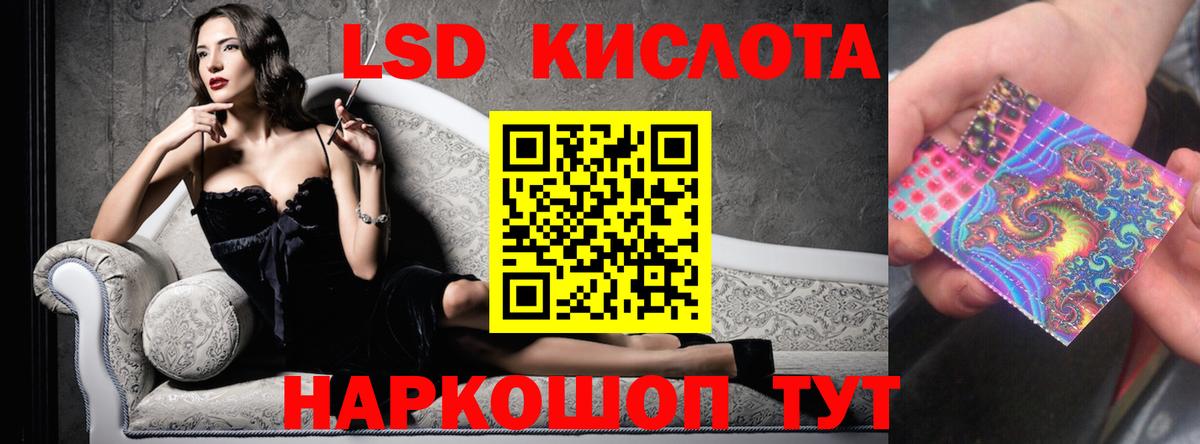 LSD-25 экстази кислота  ЛСД экстази кислота  Корсаков  Вход с VPN 