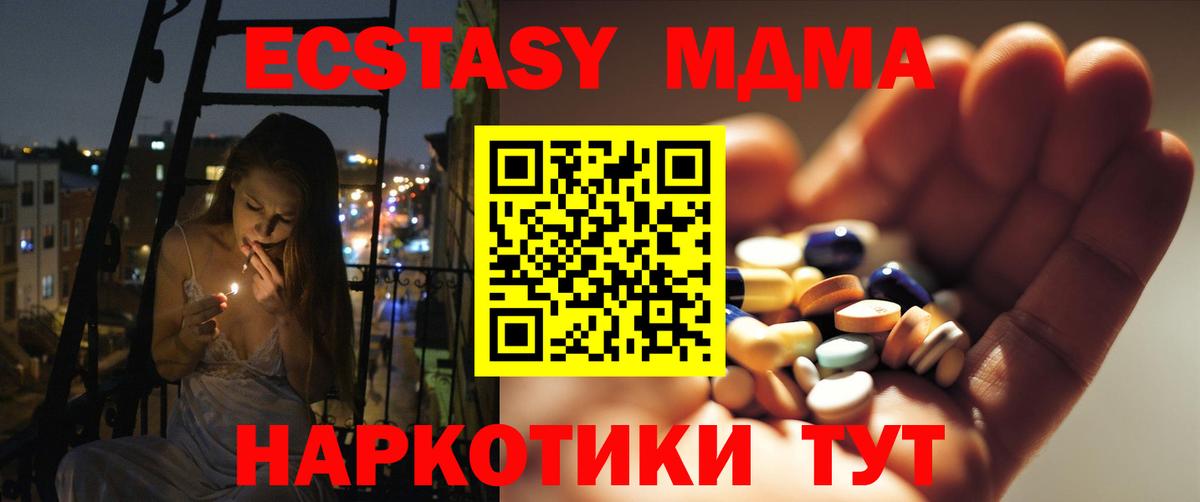MDMA Molly Корсаков