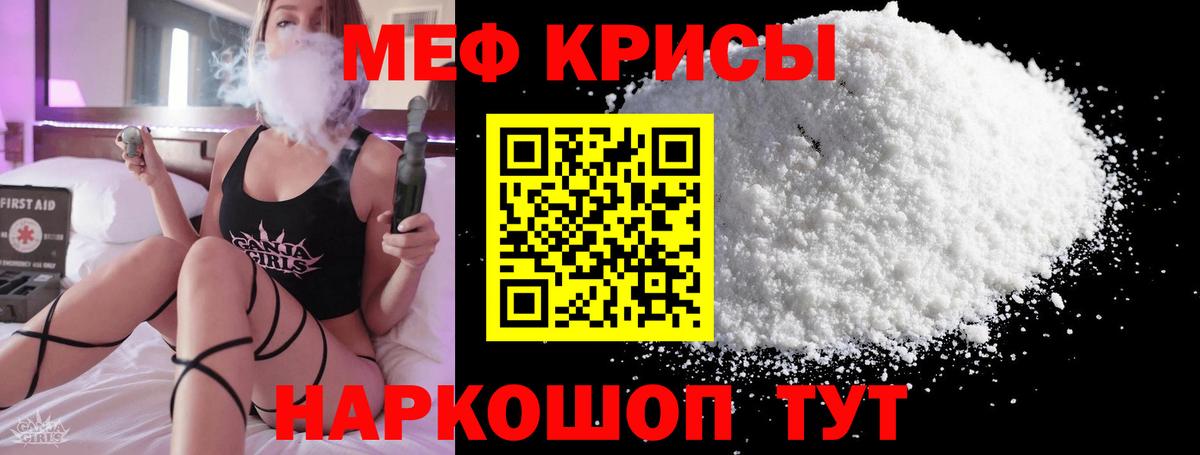 Меф  Вход с VPN  Корсаков  МЕФ  МЕФ mephedrone  Мефедрон мука 