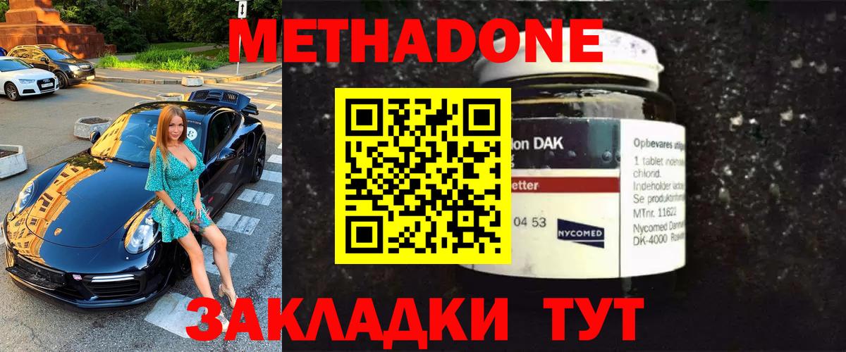 Метадон мёд Корсаков