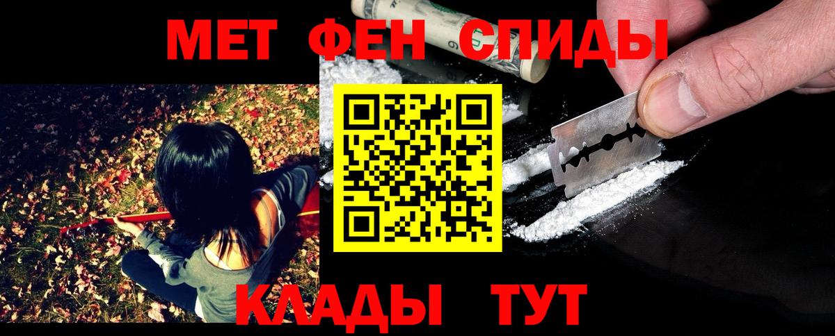 Первитин мет Корсаков