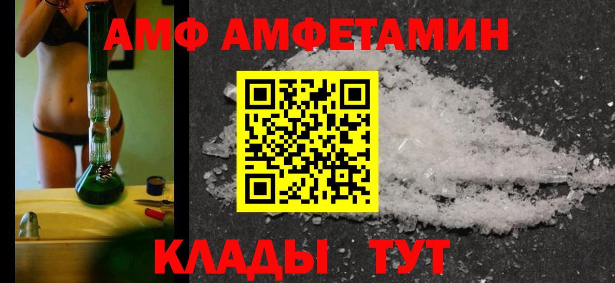 Корсаков  МЕТАМФЕТАМИН пудра  Вход с VPN 