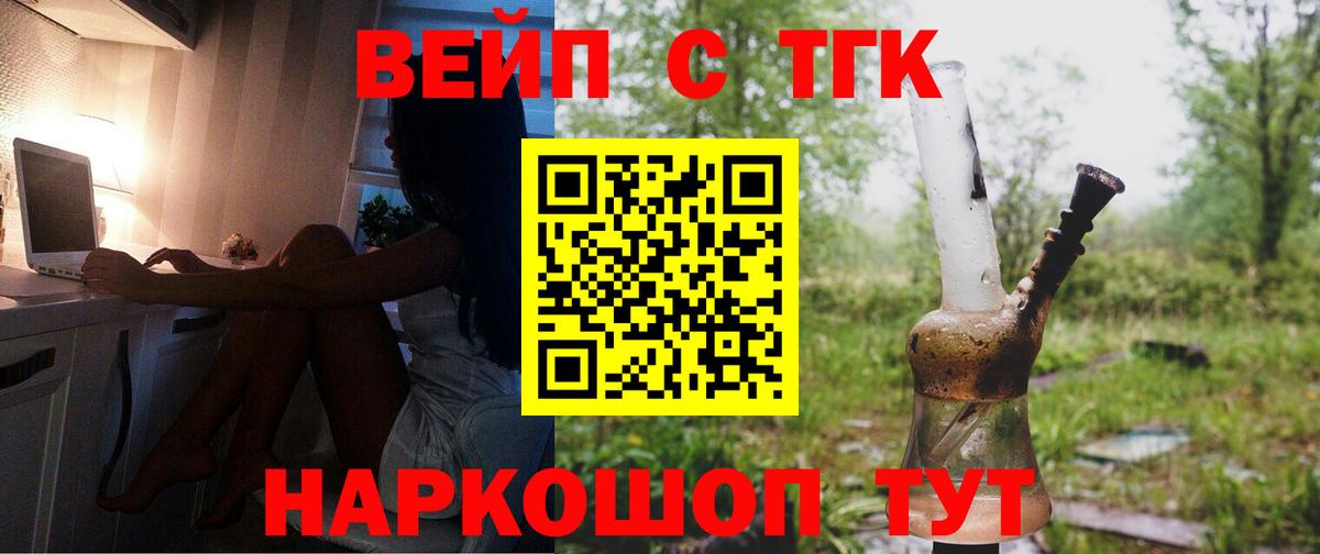 Дистиллят ТГК гашишное масло Корсаков