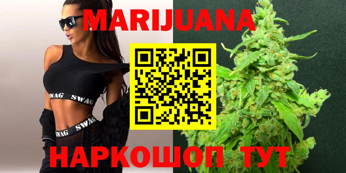 Корсаков  Бошки Шишки THC 21%  Шишки марихуана конопля  Вход с VPN 